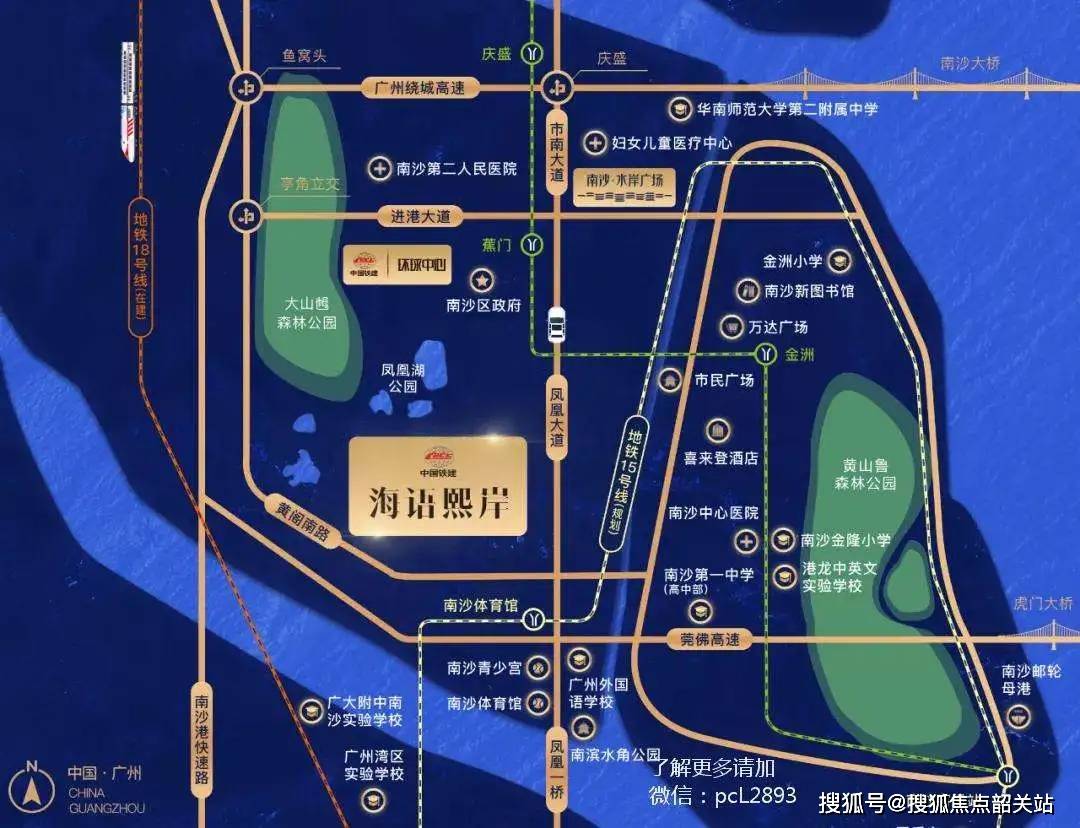 中国铁建海语熙岸售楼处- 海语熙岸首页网站|2024最新房价-最新户型-配套_南沙_项目_楼盘