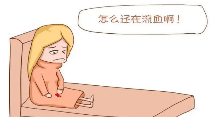 残留物_症状_出血量