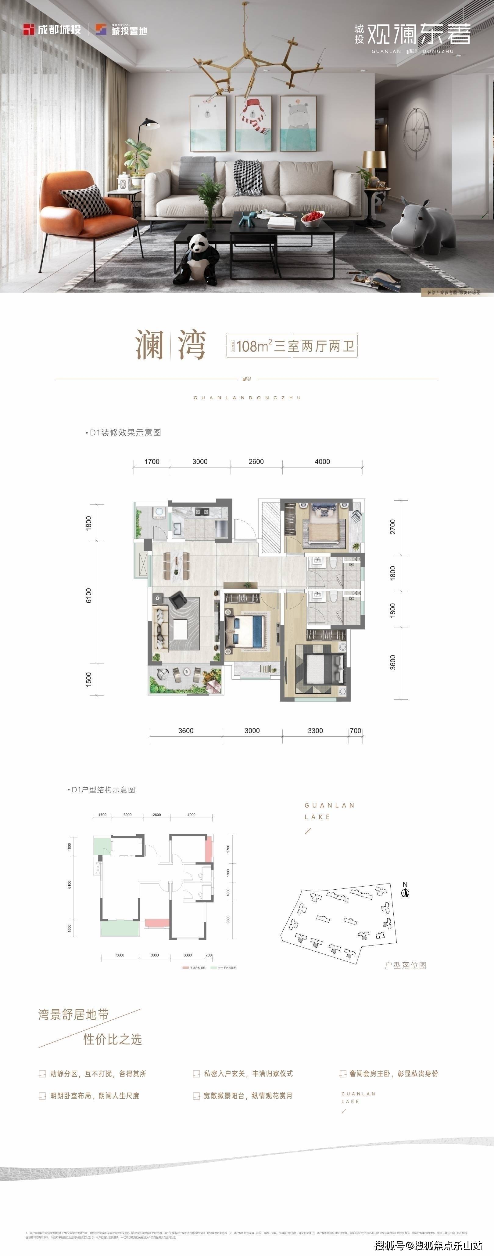 量飙升丨城投观澜东著能买吗丨城投观澜东著优缺点_公园_龙湖_项目
