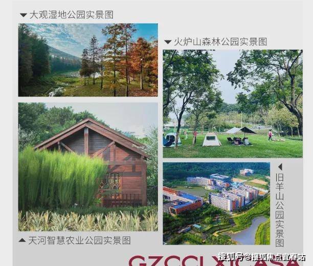 广州城投天禧售楼处地址(认证电话)天河城投天禧2024特价房-送中心送家电_配套_项目_图片