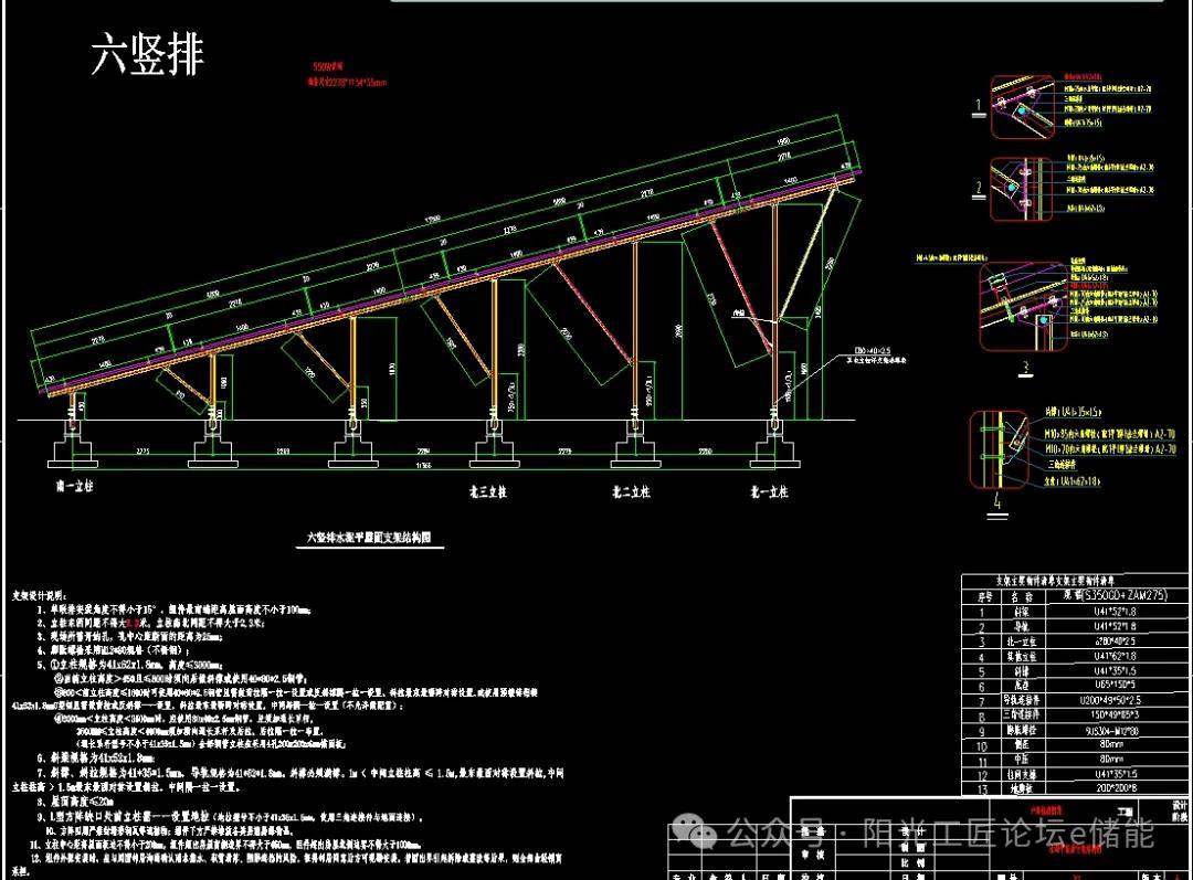 光伏支架图纸怎么看图片