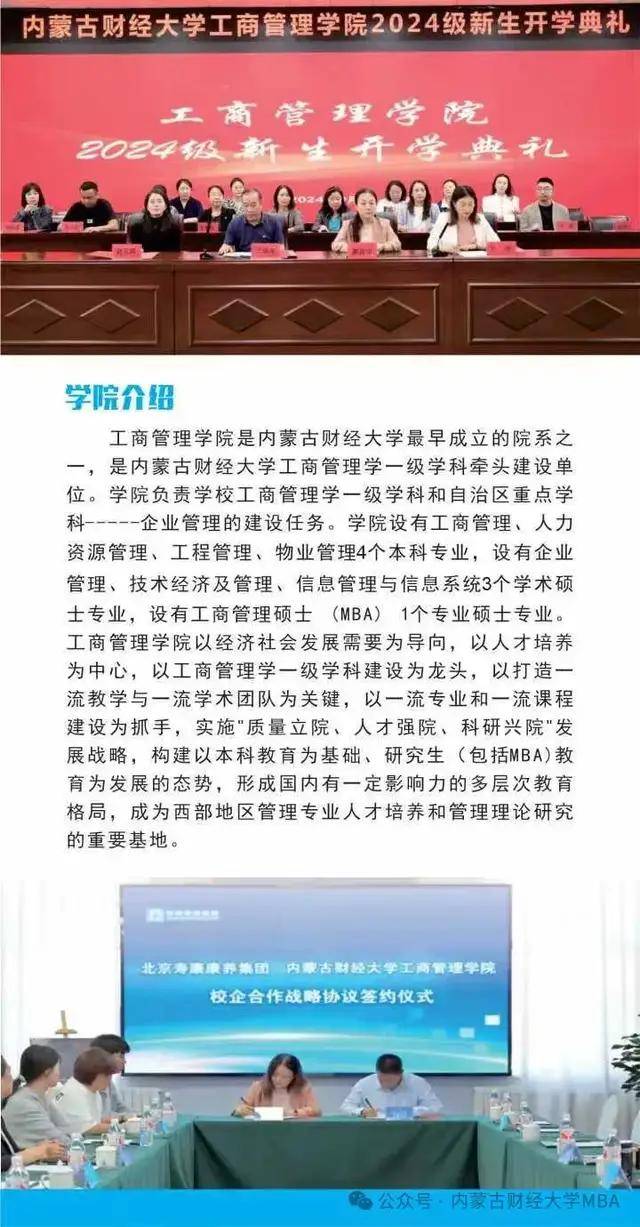 内蒙古财经大学电话(内蒙古财经大学办公电话)