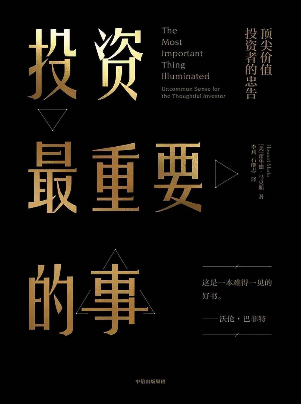原创
  投资入门书单 | 玩转股市，如何避免被割韭菜？ 第8张