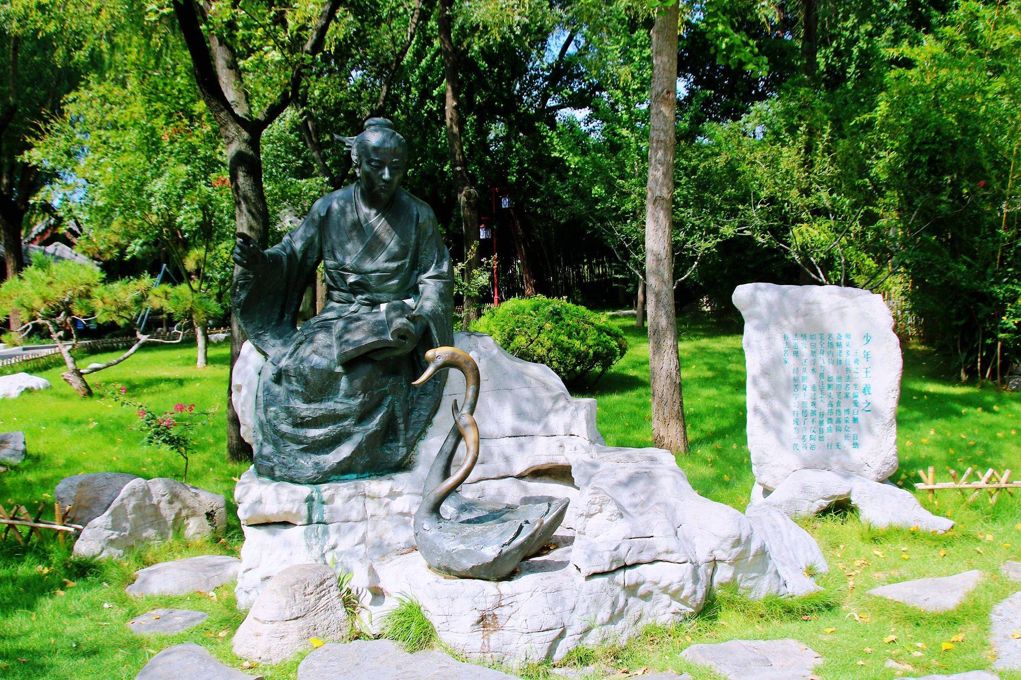 山东临沂王羲之故居，充满江南特色，园中还藏有一座晋墓博物馆_墓葬_砚池_园林