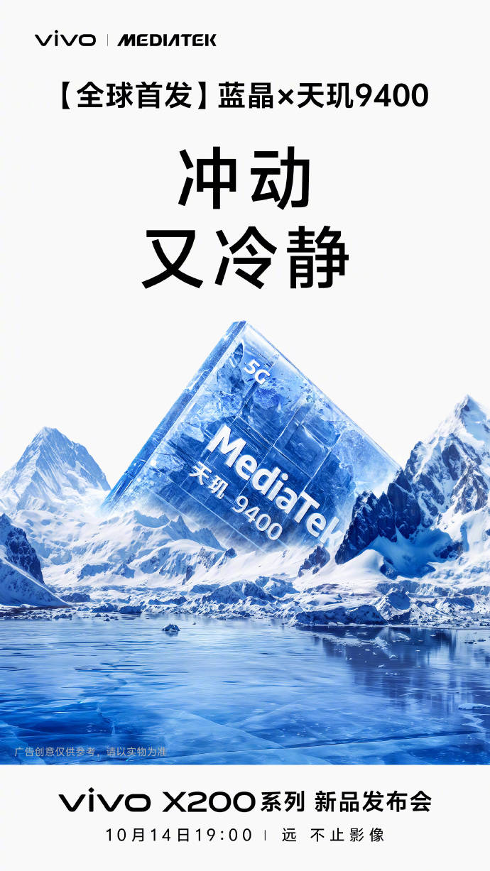 vivo X200系列今晚震撼发布，将会有什么看点？-vivox20a发售价
