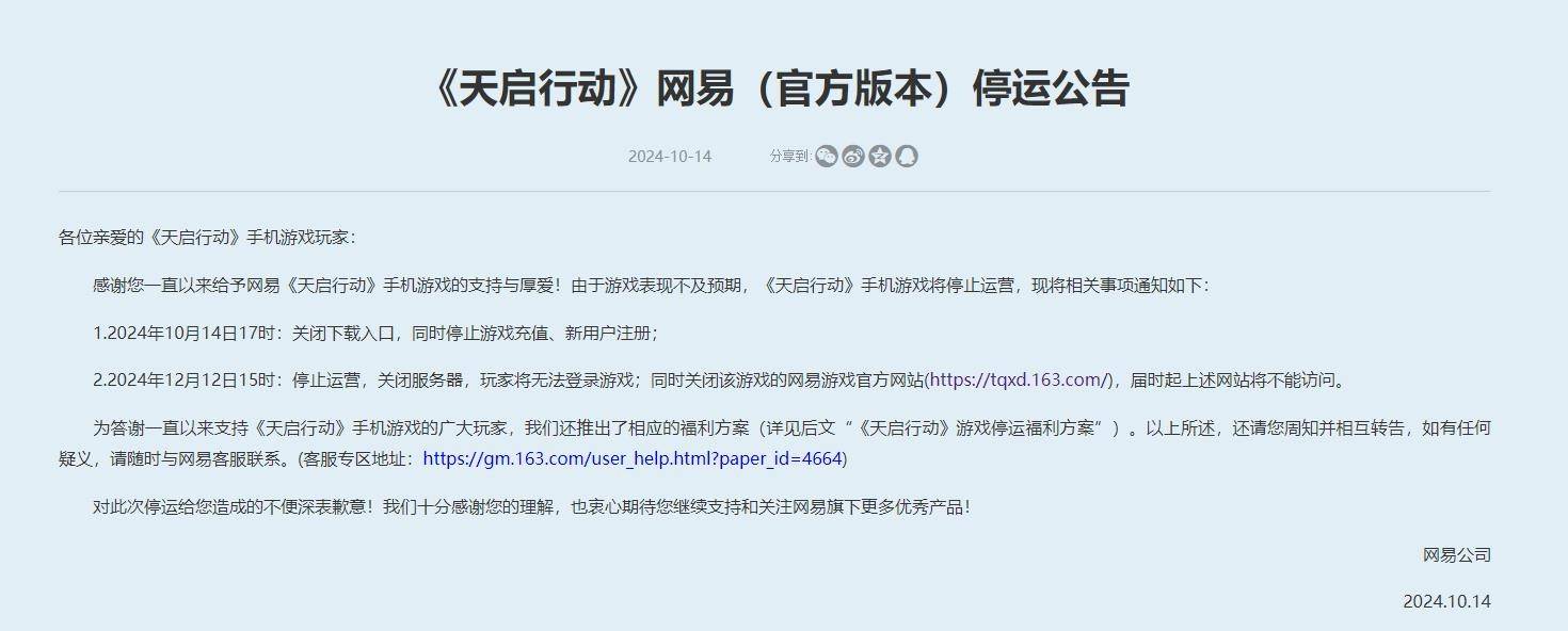 射击游戏停服原因有哪些(射击游戏停服原因有哪些方面)