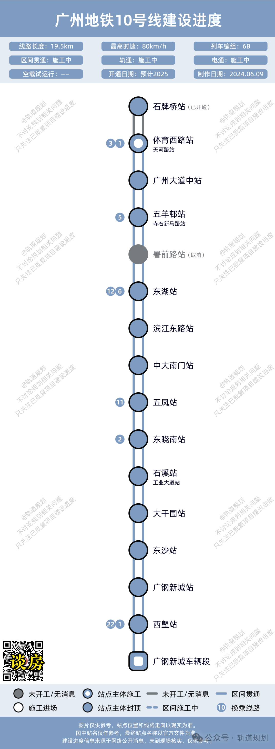 广州地铁19号线线路图图片