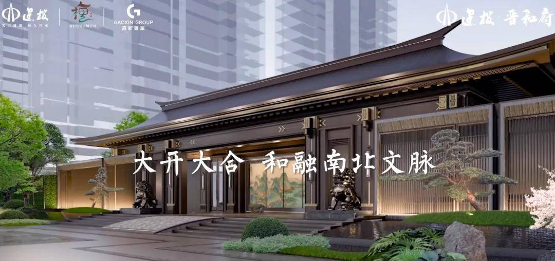 巨擘入驻!无锡楼市迎来全新面孔!即将打造高端项目!_山西_梅村_建设