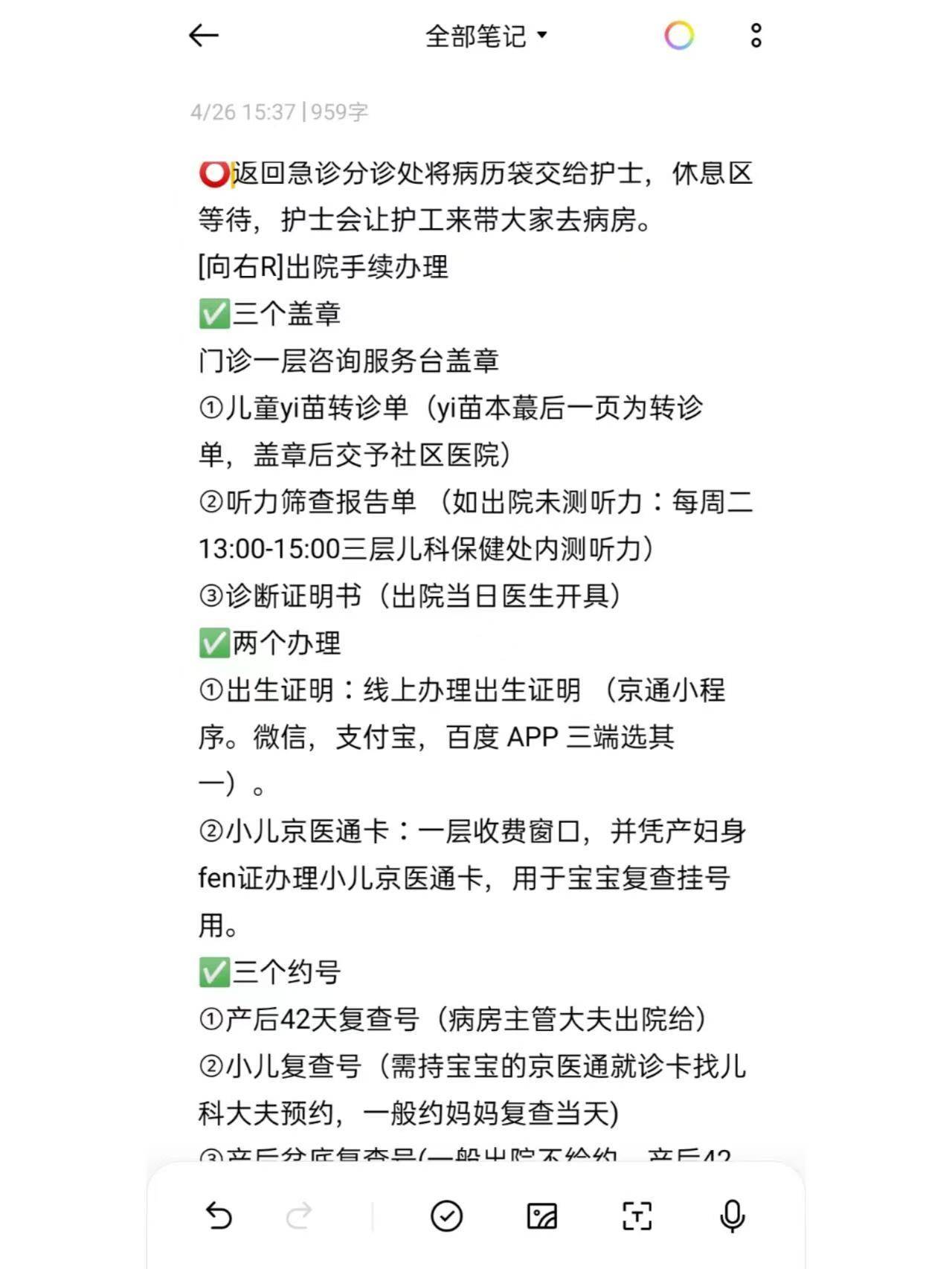 新生儿听力筛查报告单图片