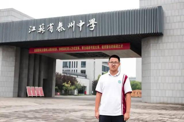 泰州中学 来自搜狐网