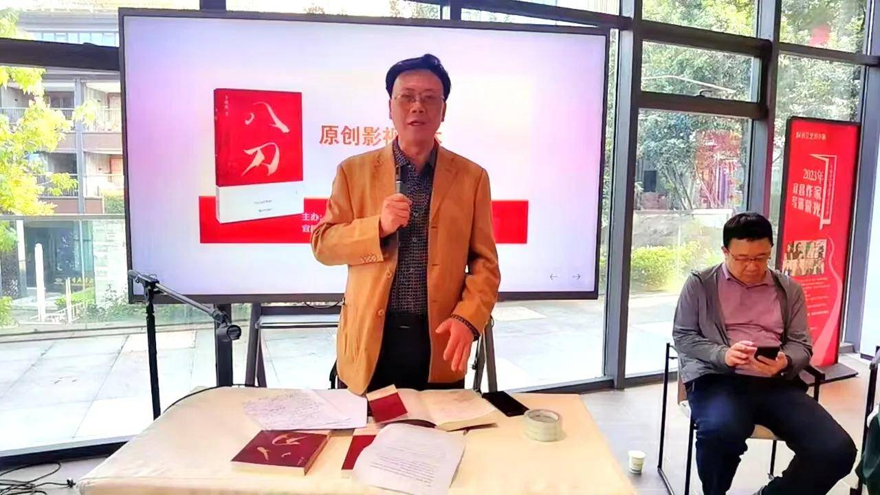 宜昌市影视家协会承办:李晓梅电视剧本《八刀》分享会,成功在点军区