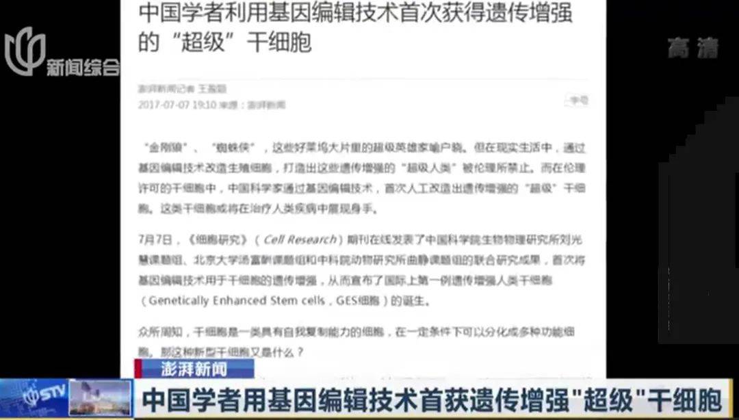 中国干细胞疗法在哪些方面上达到了世界顶尖?
