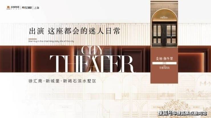 金地新乐里(2024年金地新乐里)首页网站-楼盘详情-金地新乐里户型配套_电话_松江_上海