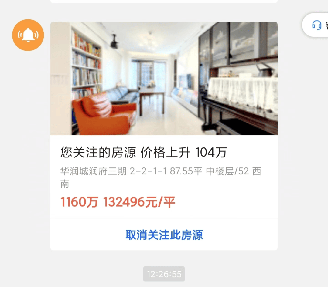 原创
  股市涨完轮到楼市，深圳业主开始涨价卖房了？ 第3张