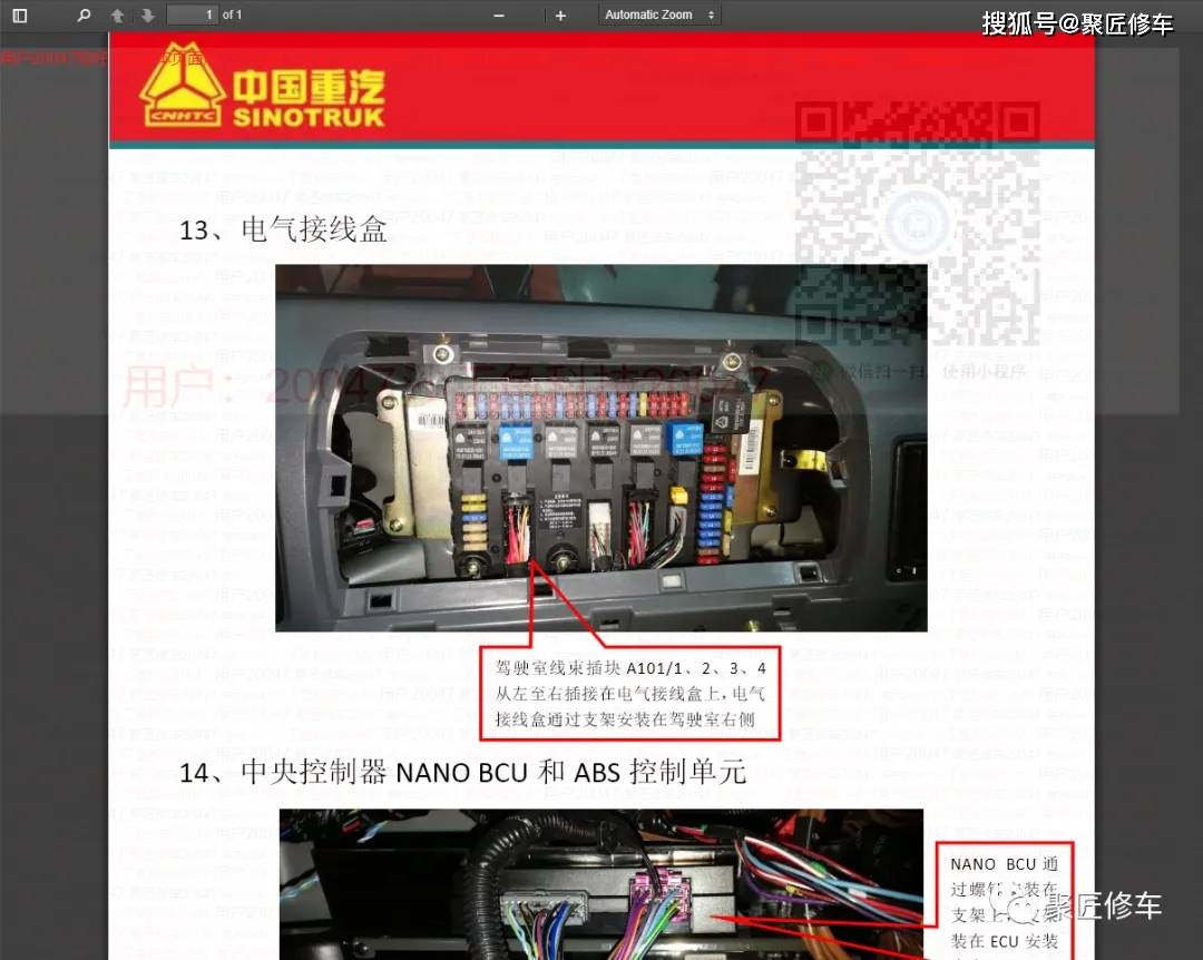 重汽成都王牌微卡v22柳州运力济南卡车howot5gt7h维修手册电路图更新
