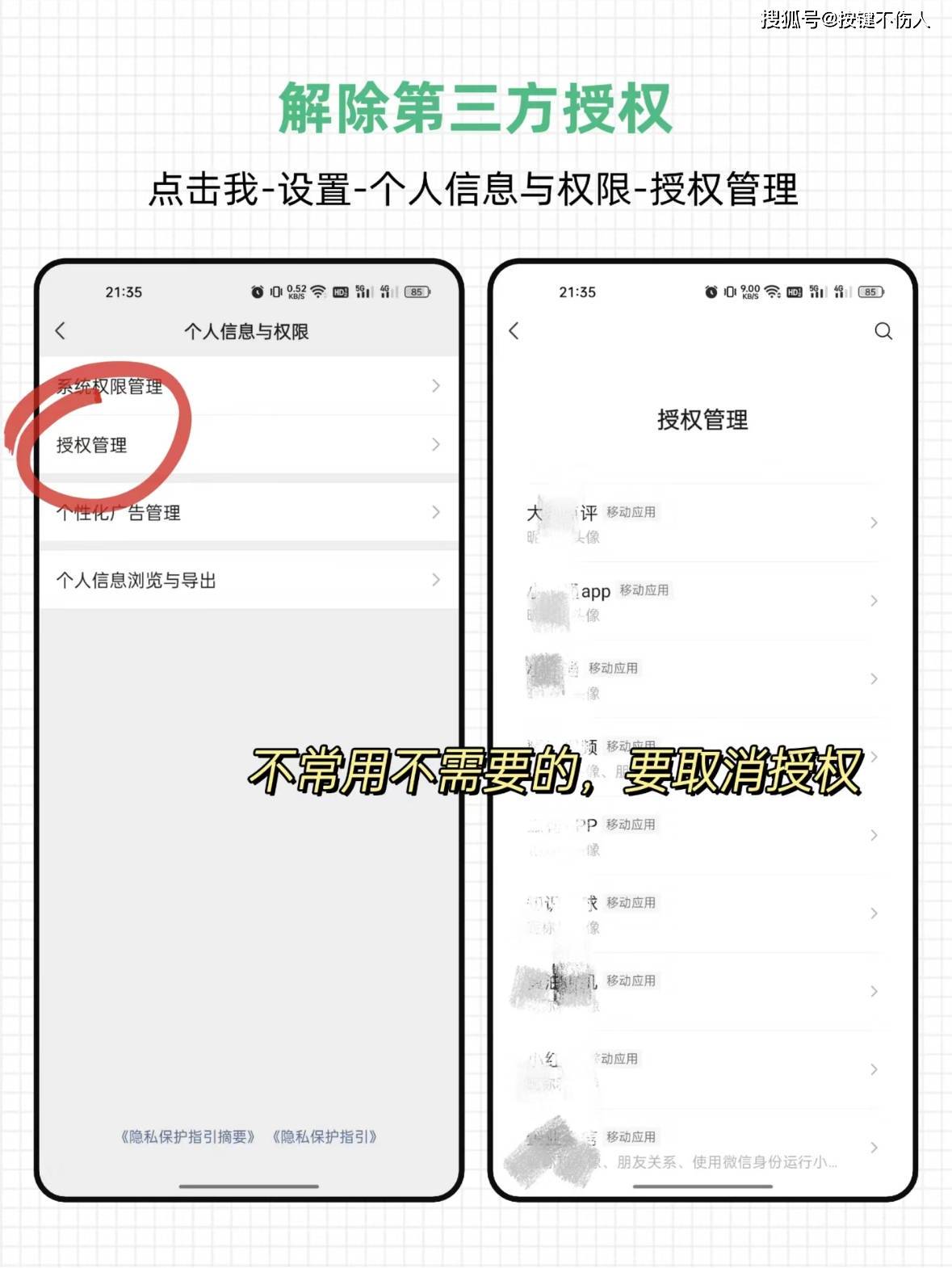 今日头条怎么设置作品隐私权限(今日头条怎么设置作品隐私权限呢)