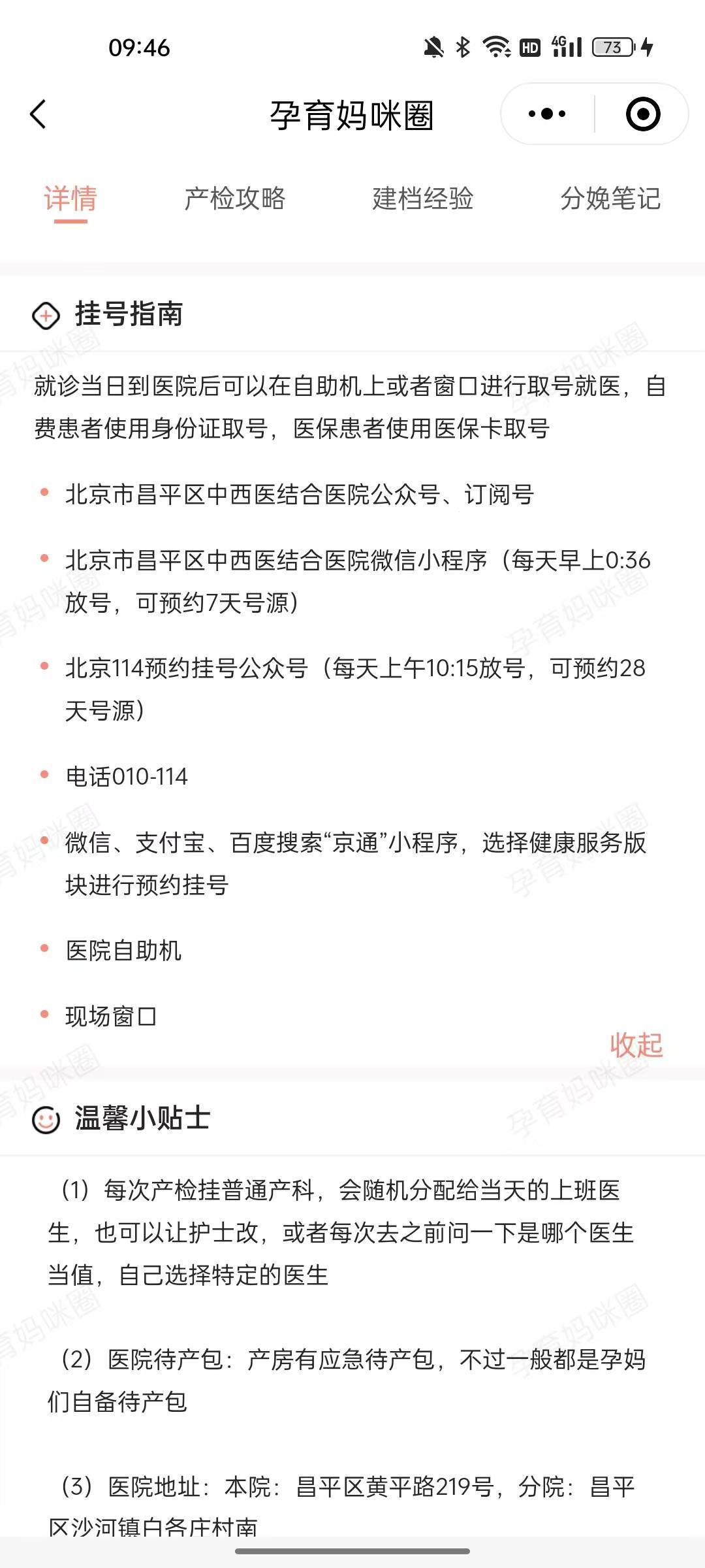 114网上挂号平台网址(114网上挂号平台网址是多少)