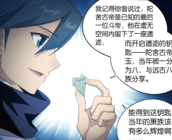 斗破苍穹:六枚顶级丹药,帝品雏丹等级最高,有三枚是萧炎炼制