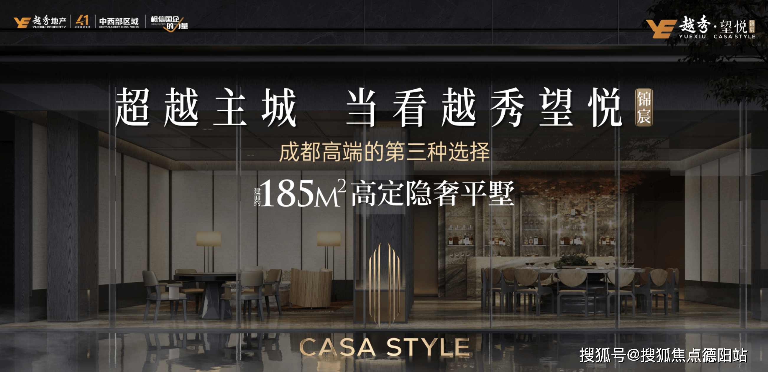 【越秀·望悦】售楼中心-怎么样-值得买吗-样板间-价格-详情介绍-首页网站_户型_空间_成都