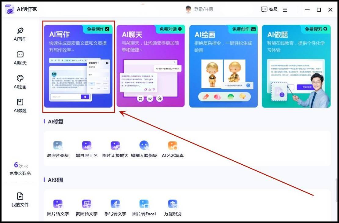 作文打分软件=作文打分软件免费
