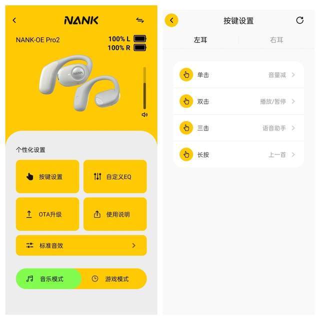 南卡OE Pro2开放式耳机:0感0压,音乐自由新境界