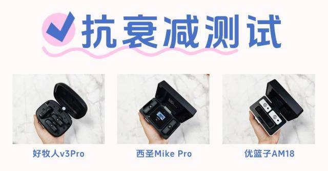 领夹麦克风哪个品牌音质最好?好牧人、西圣、优篮子爆款机型盘点