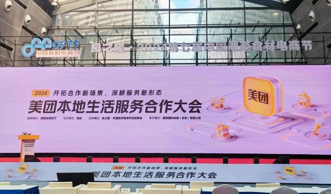 祝贺傲蓝软件成为美团服务商,共筑美团本地生活服务_消费者_合作_行业
