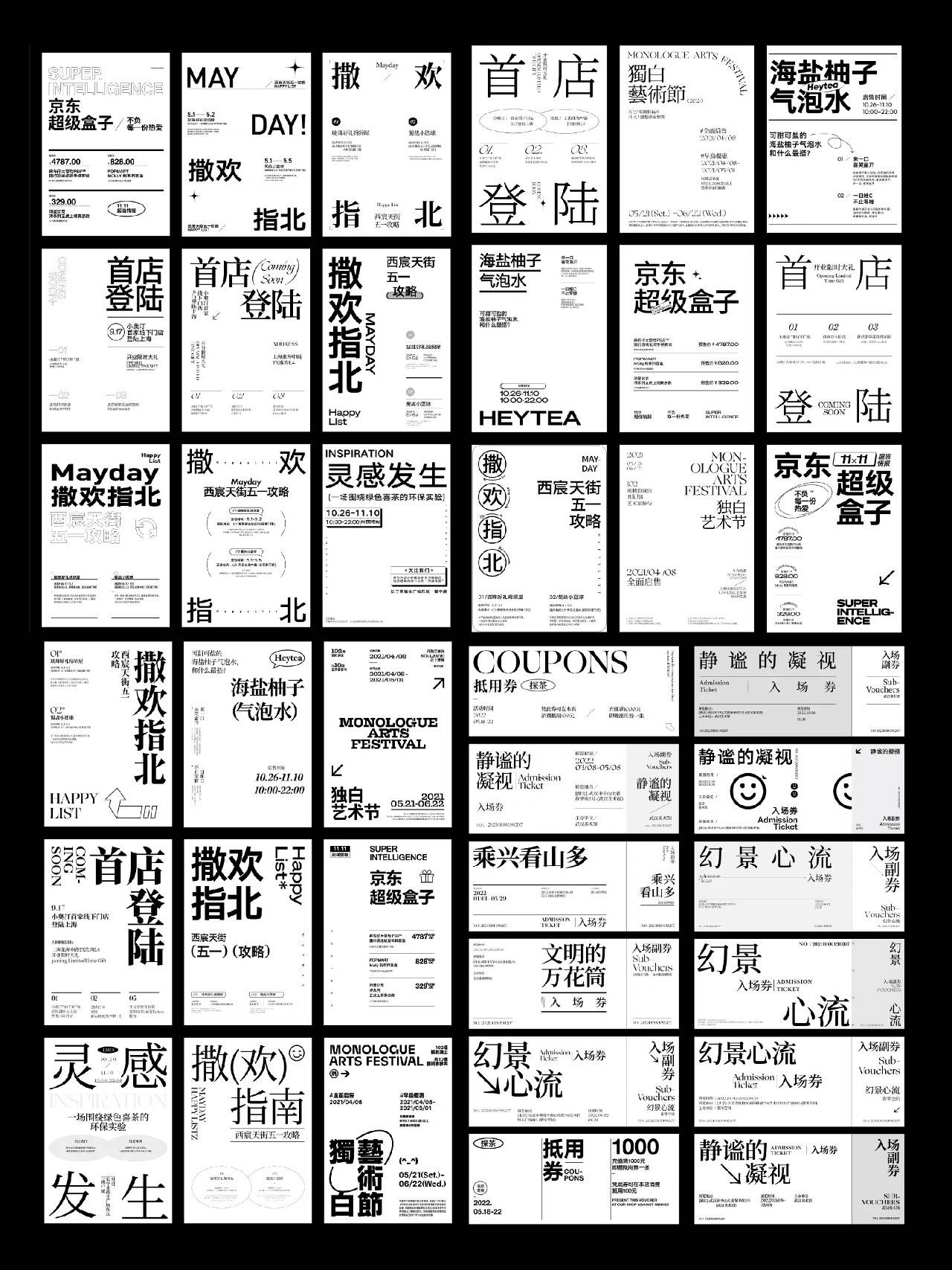 知言合一教育分享 高级感字体排版案例