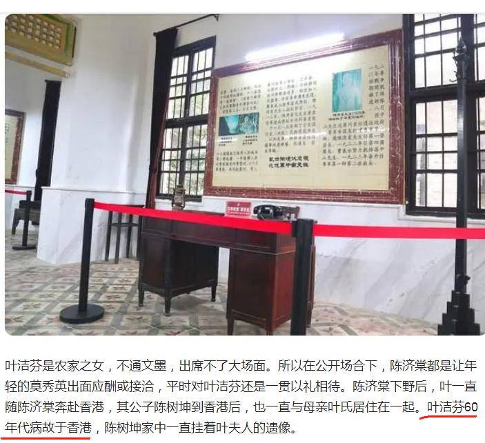 陈济棠的真相(1)