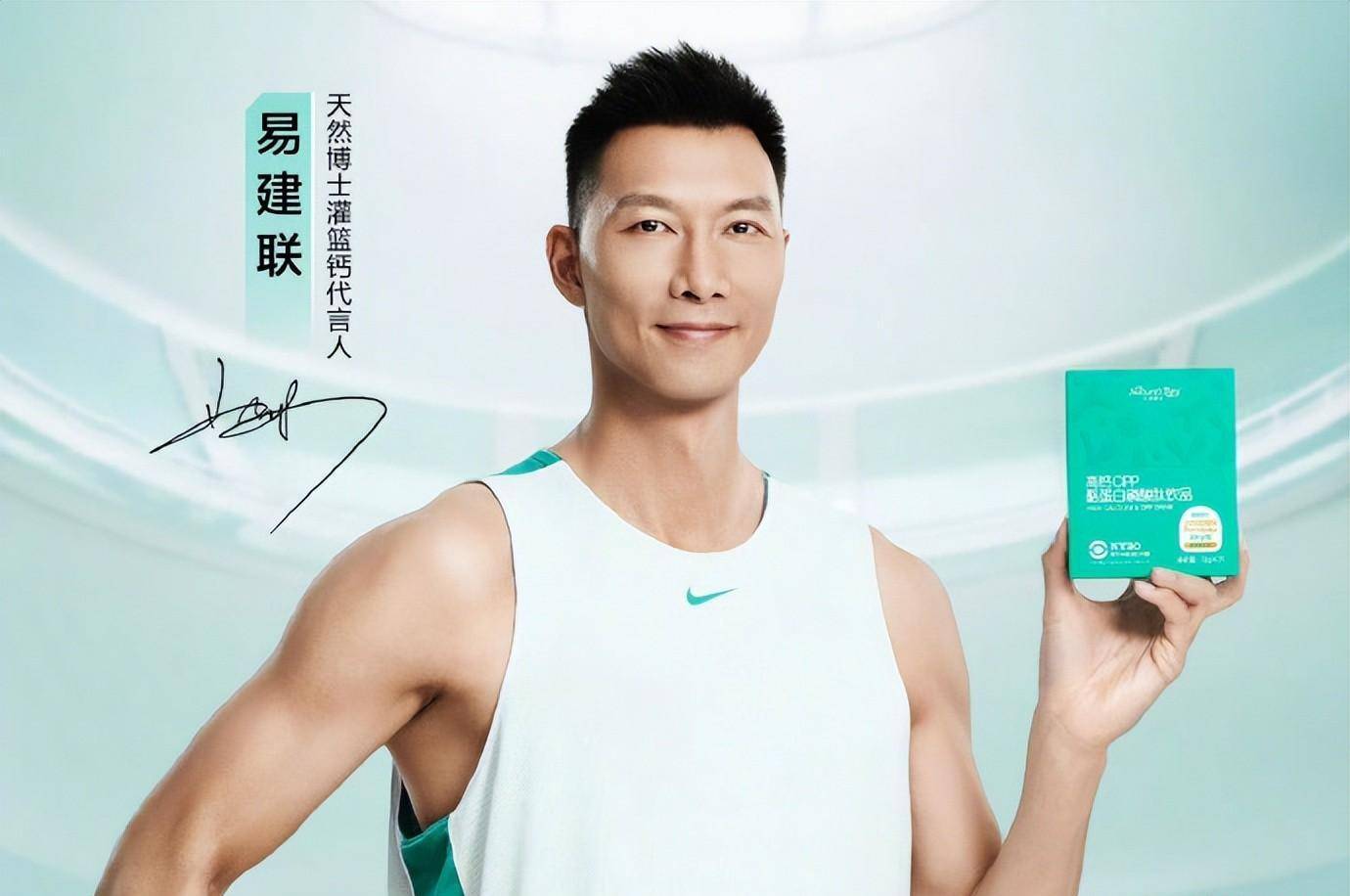 易建联嫖娼风波升级!品牌纷纷删除其个人宣传,京城乔姐账号被封