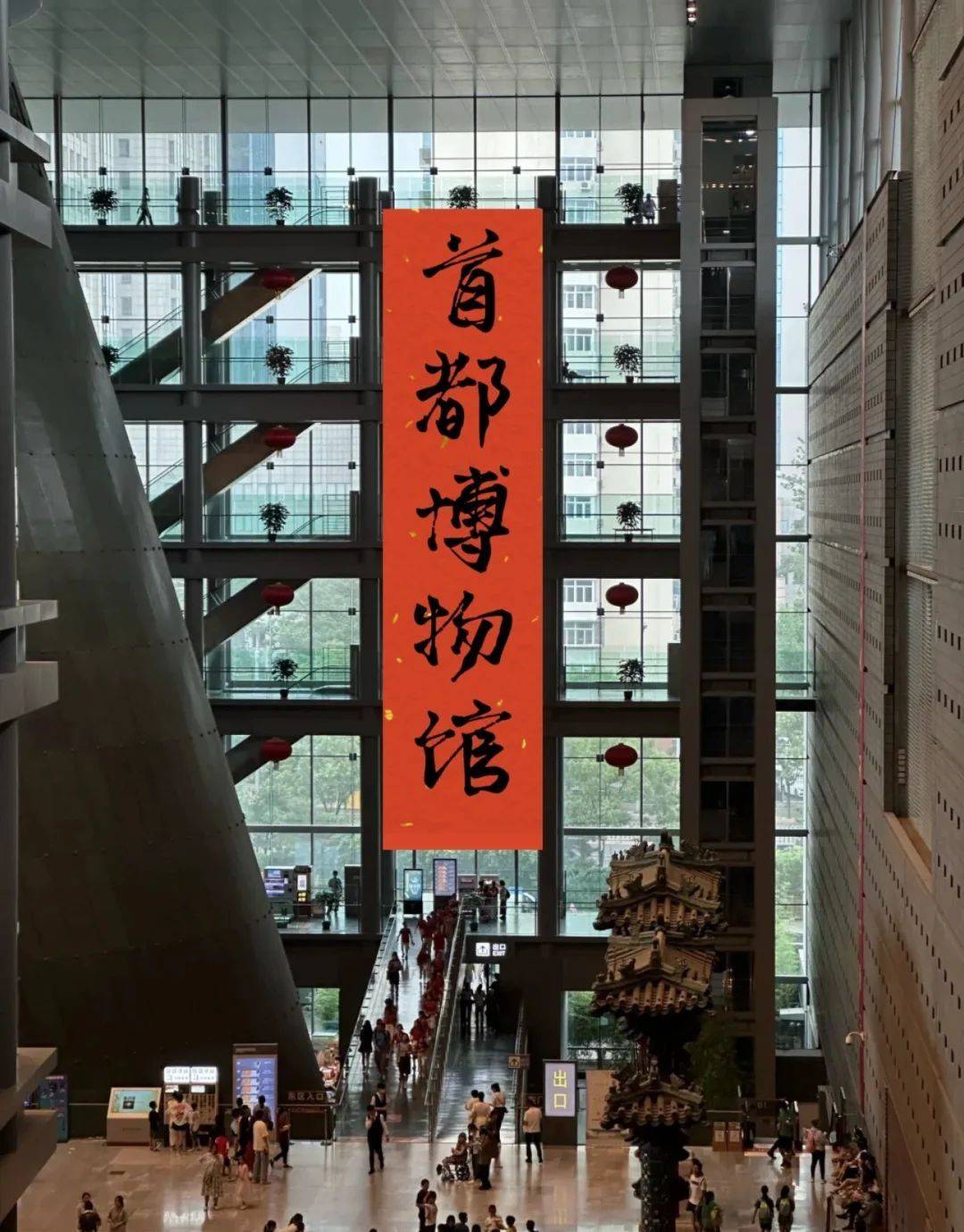 探寻古都记忆:北京首都博物馆漫步