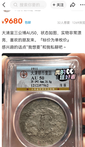 龙洋三剑客之一的曲须龙银币,国内真实市场价值!_价格_评级_成交价