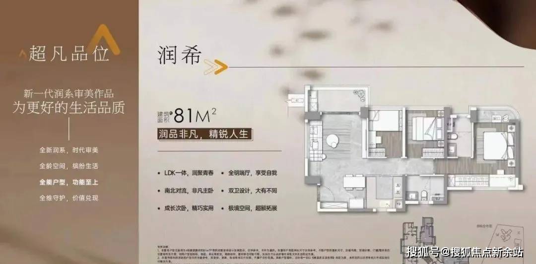 2024广州【华润置地天河润府】最新楼盘简介+房价+户型+交房+配套_项目_的设计_建面