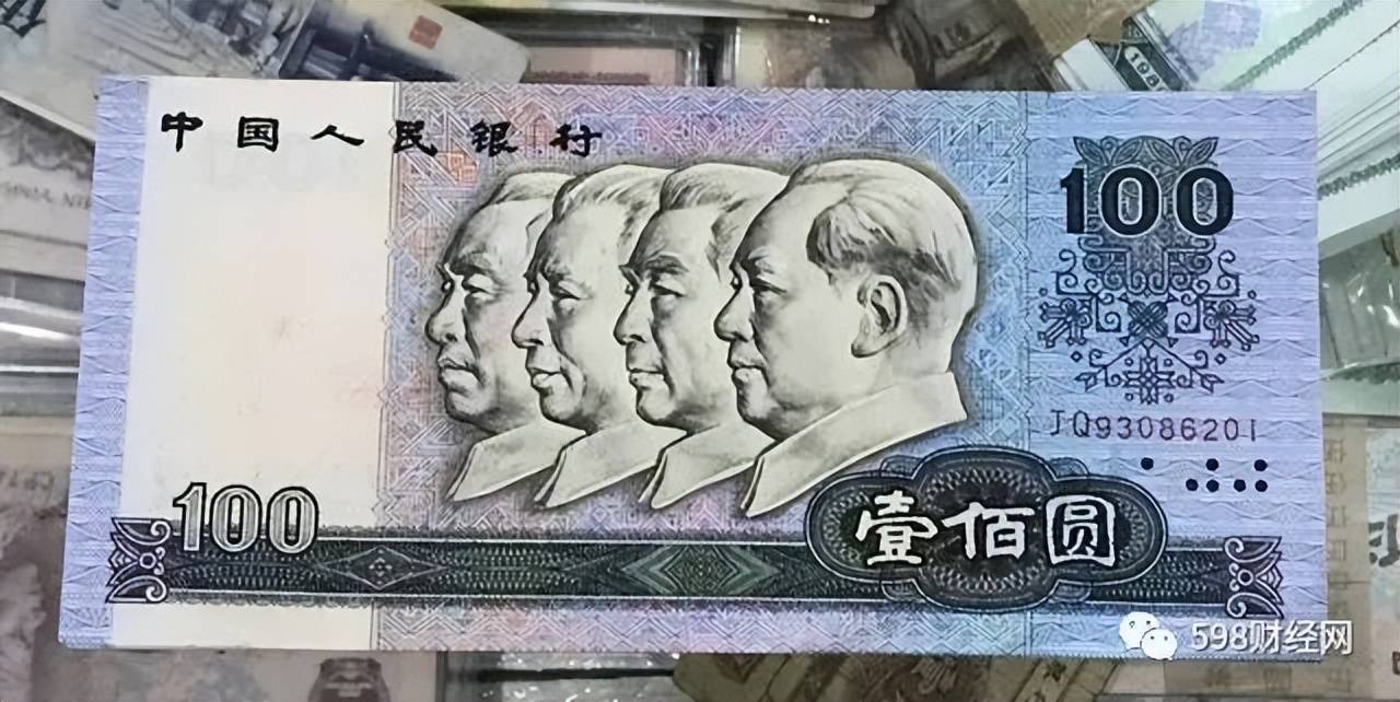 第二套人民币一百图片