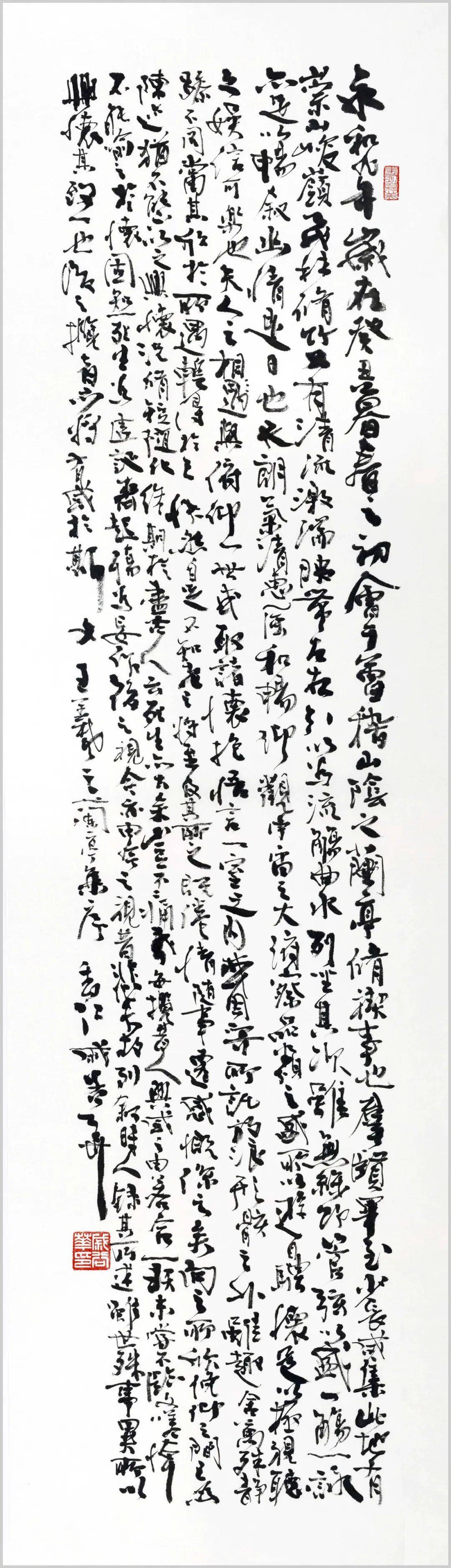 江山如此多娇——中国著名女书法家戚谷华_cm_香港政府_作品