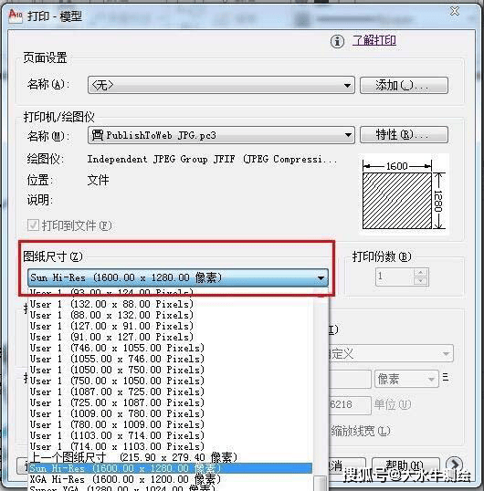 cad绘制的建筑图怎么转jpg格式?