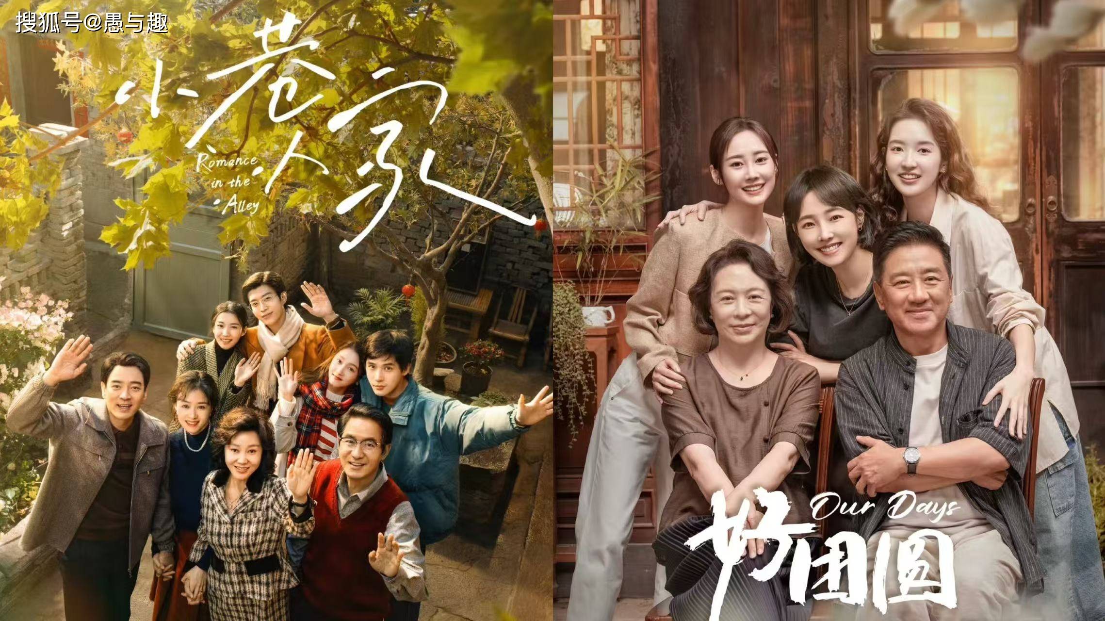 其实,这两部大剧也是许多剧迷们朝思暮想,期待已久的电视剧.