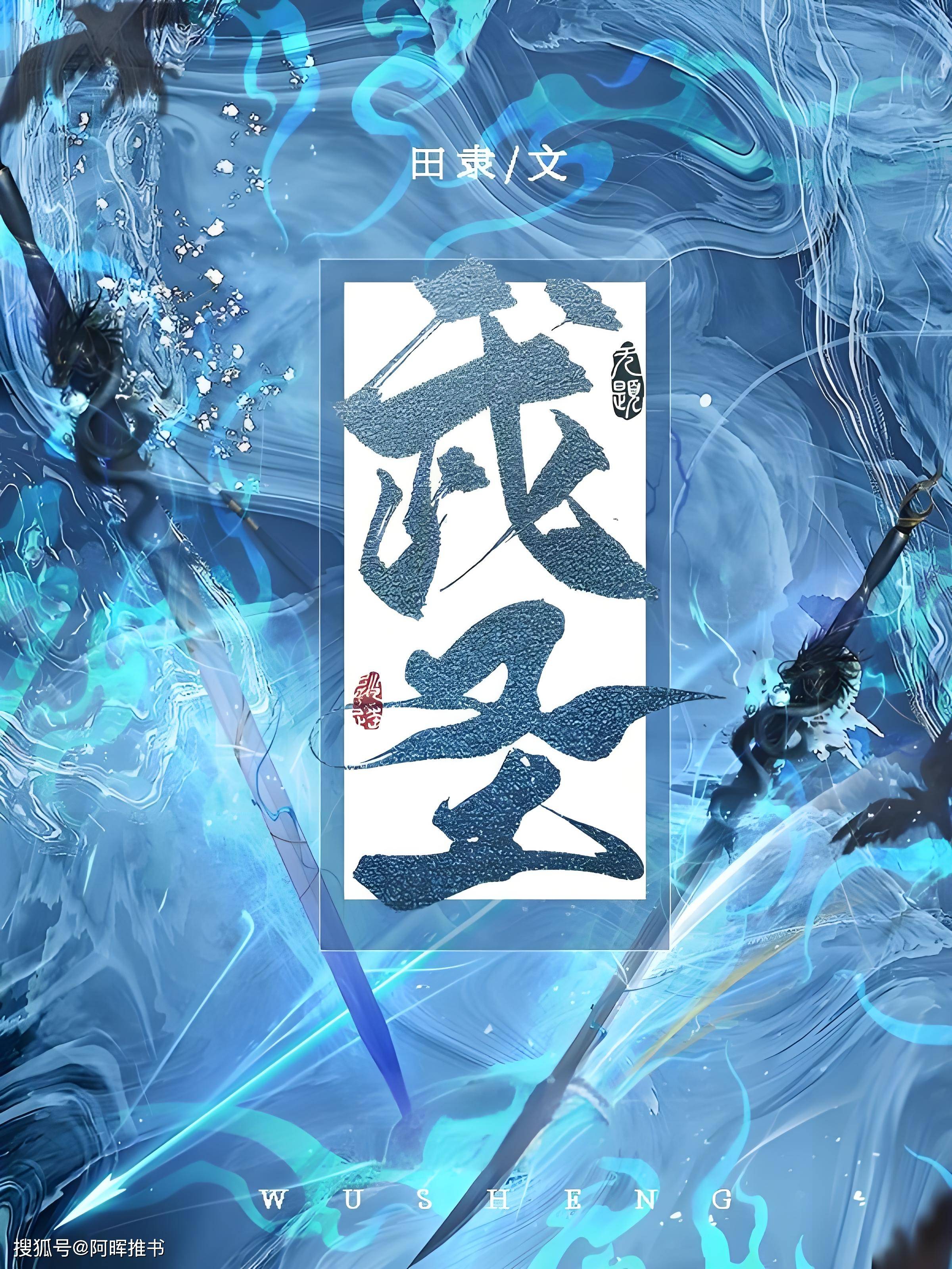 主角会练武的现代小说