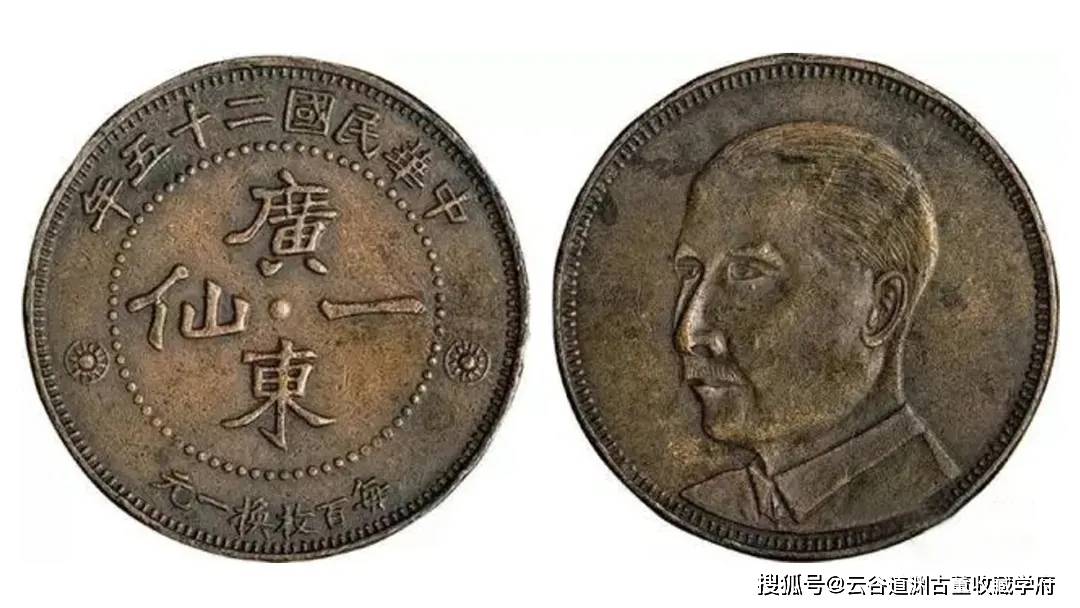 古币收藏，铜钱十大珍！_搜狐网