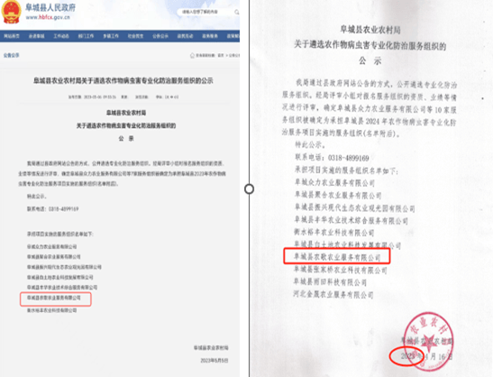 “夫妻档”竟联合中标同一单位 阜城县农业局被质疑招采走过场(图4)