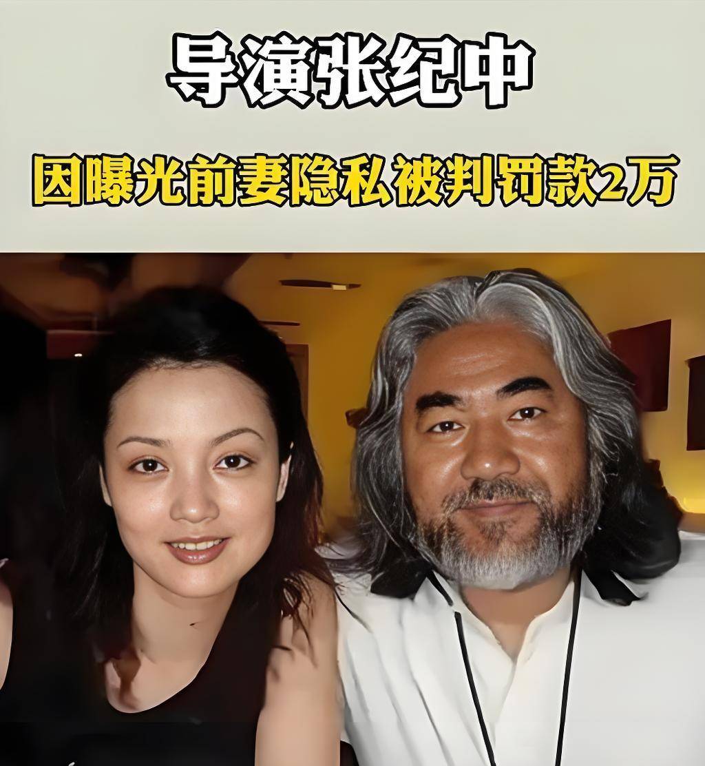 张纪中老婆资料简介图片