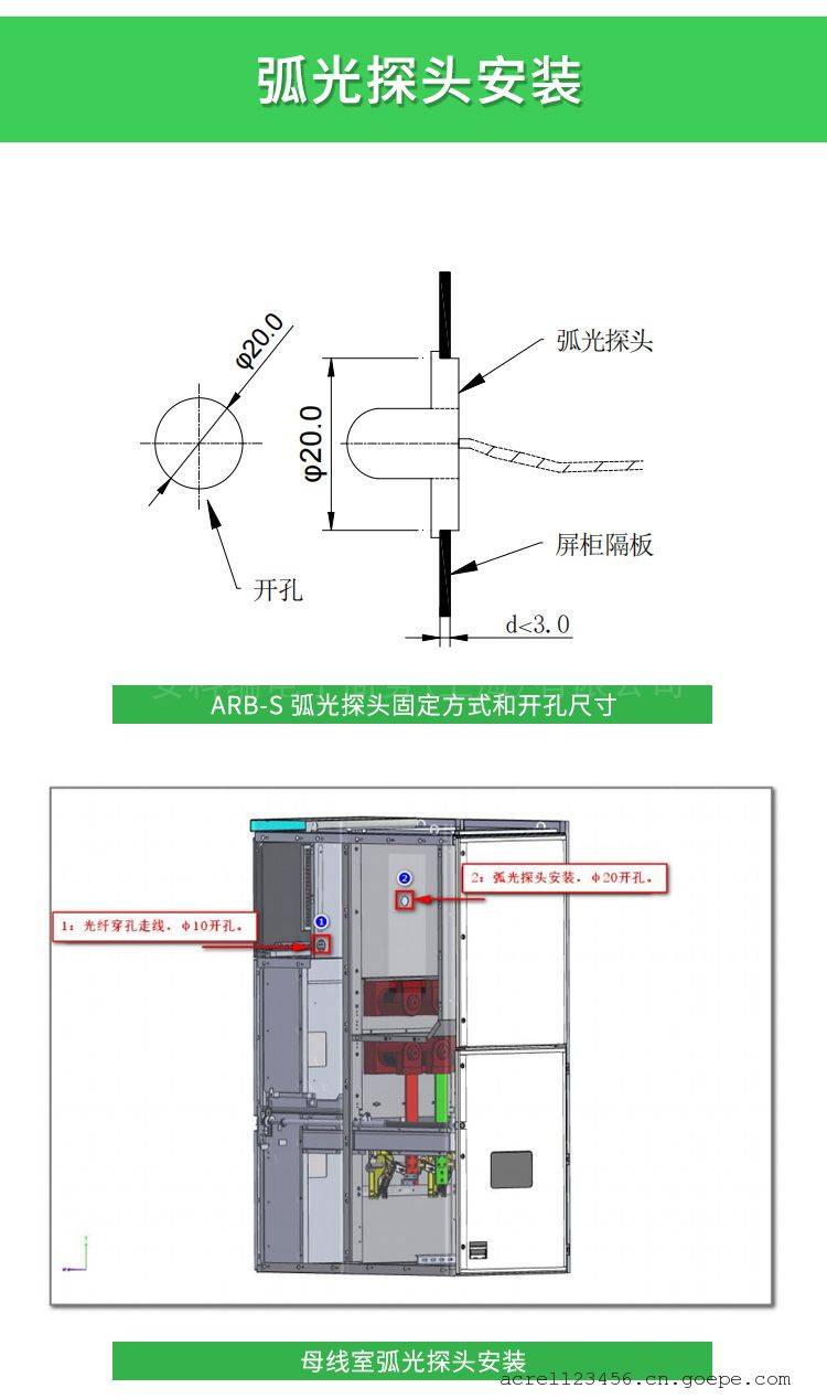 安科瑞arb6-a12可用于新能源行业的集中式母线弧光保护装置