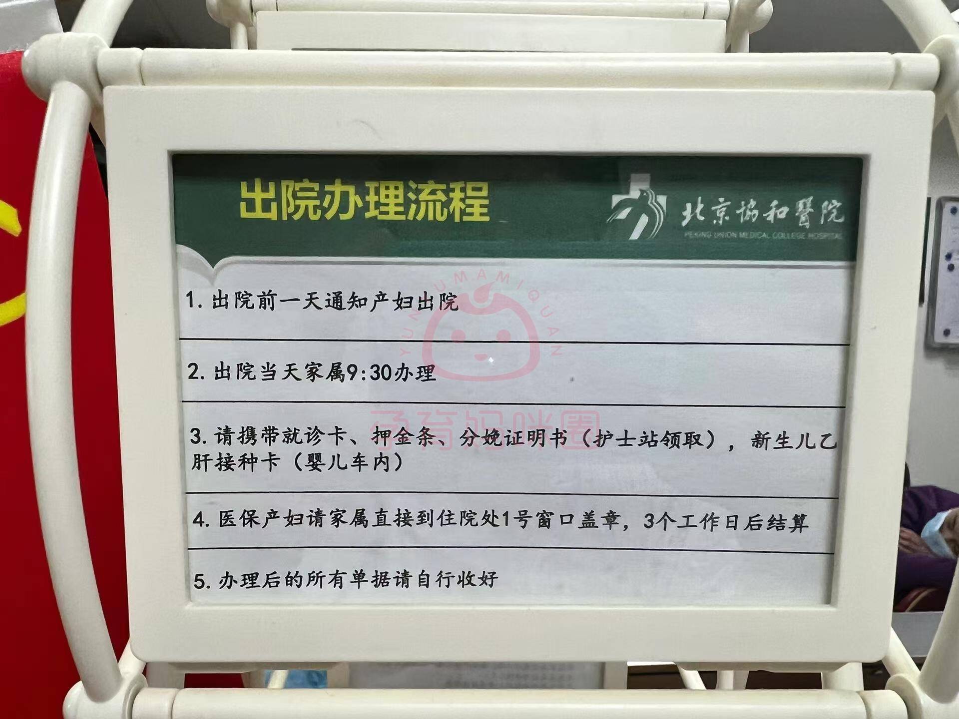 北京婦產(chǎn)醫(yī)院安排加急[代處理手術(shù)住院]的簡(jiǎn)單介紹