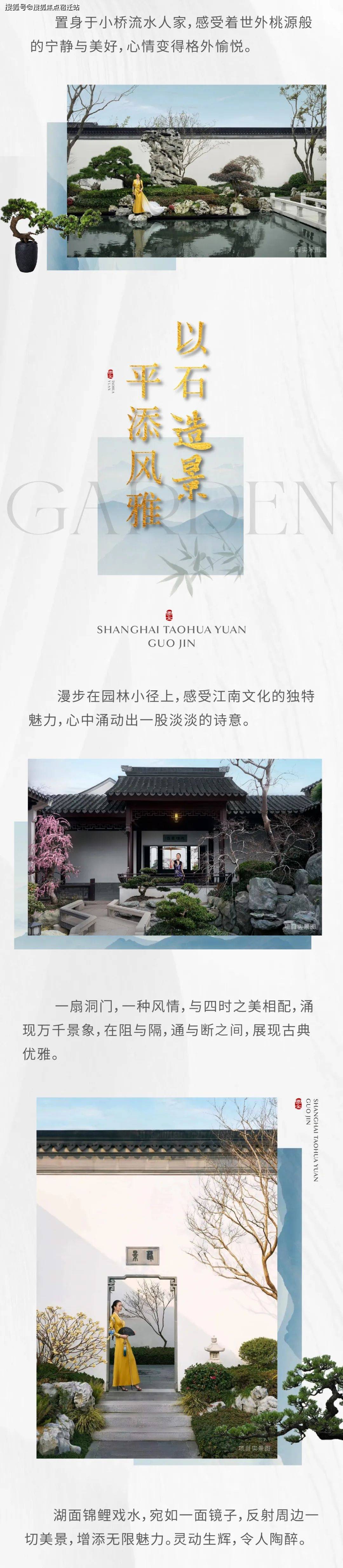 上海桃花源-上海桃花源售楼处首页网站-2024上海桃花源别墅楼盘详情-户型配套_to_Phone_make