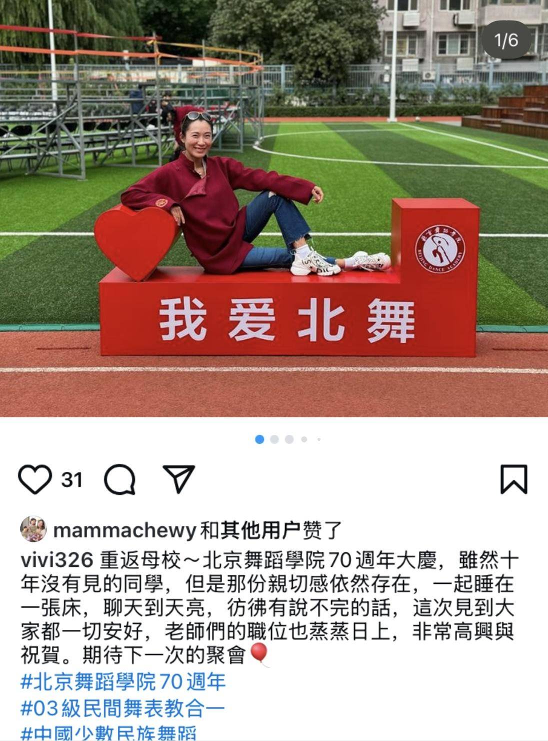 37岁港姐回北舞参加校庆,同班同学中混得最好,嫁给年长26岁富商
