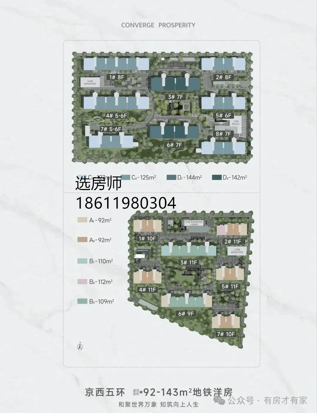 北京城建和知筑 3.6万元/平 五环地铁口洋房即将开盘_房山_项目_地块