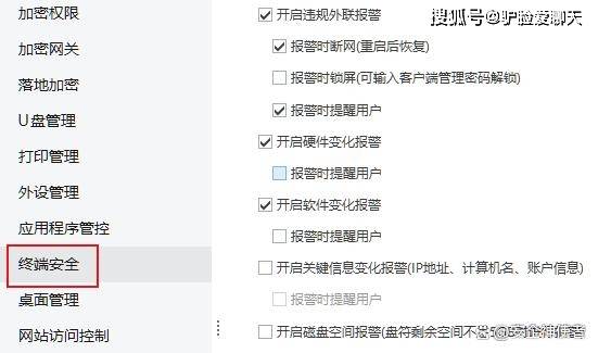 公司网络安全管理是什么？最新公司网络安全管理制度|从零基础入门到精通级别 (图9)