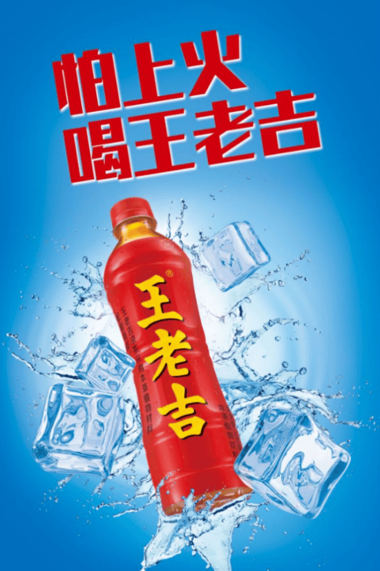 王老吉大健康品牌焕新,精耕细作铸就吉文化新高度
