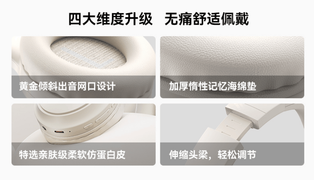 热销王西圣H1头戴式耳机—全平台售罄断货：揭秘抢购潮究其原因？