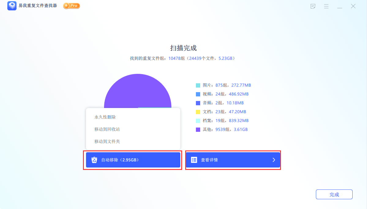 手机重复图片筛选软件图片